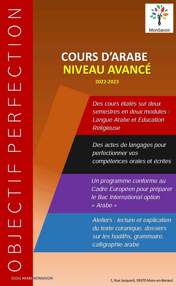 cours nin avancé